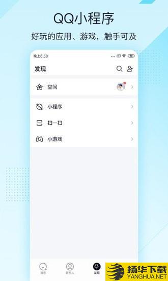 QQ极速版下载最新版（暂无下载）_QQ极速版app免费下载安装