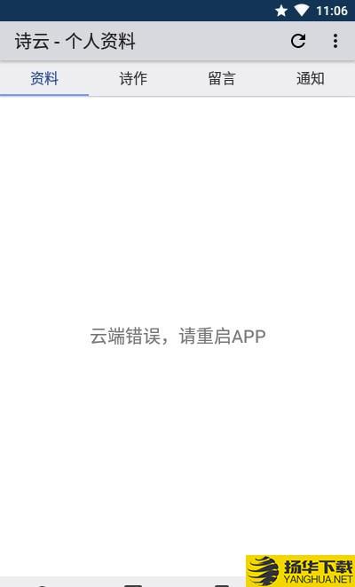 诗云诗词大全下载最新版（暂无下载）_诗云诗词大全app免费下载安装