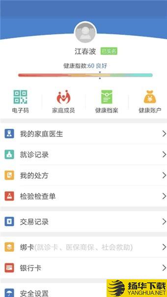 宜医通下载最新版（暂无下载）_宜医通app免费下载安装