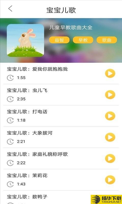 萌宝儿儿歌下载最新版（暂无下载）_萌宝儿儿歌app免费下载安装