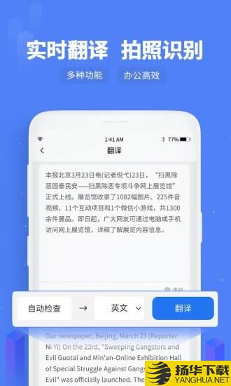 闪速文字识别下载最新版（暂无下载）_闪速文字识别app免费下载安装