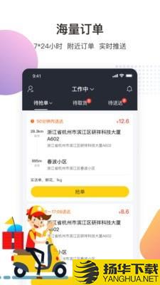 金戈多骑手下载最新版（暂无下载）_金戈多骑手app免费下载安装