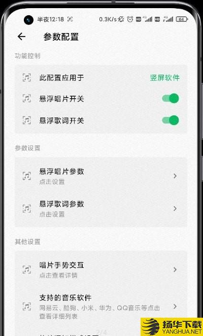 状态栏歌词下载最新版（暂无下载）_状态栏歌词app免费下载安装