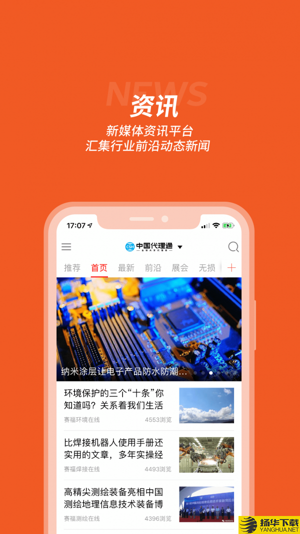 中国代理通下载最新版（暂无下载）_中国代理通app免费下载安装