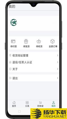重庆军供下载最新版（暂无下载）_重庆军供app免费下载安装