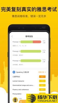 嗡嗡雅思下载最新版（暂无下载）_嗡嗡雅思app免费下载安装