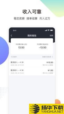 金戈多骑手下载最新版（暂无下载）_金戈多骑手app免费下载安装