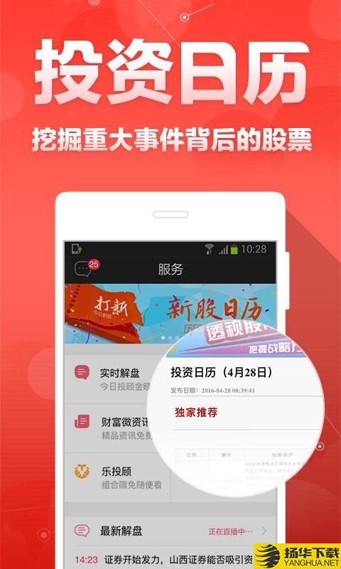 财富聚财下载最新版（暂无下载）_财富聚财app免费下载安装