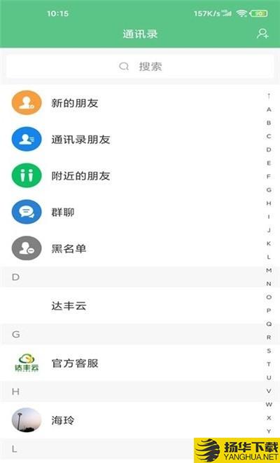 达丰云供应链下载最新版（暂无下载）_达丰云供应链app免费下载安装