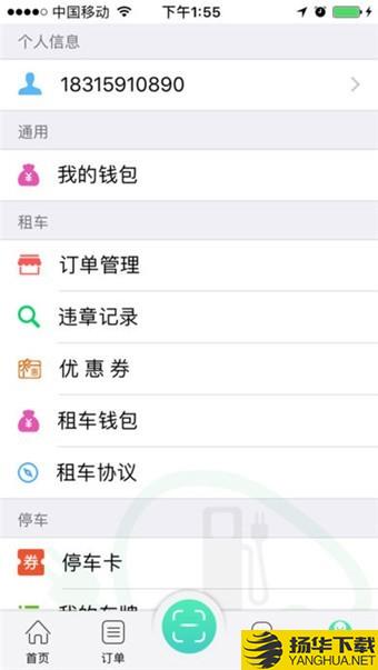 日照通下载最新版（暂无下载）_日照通app免费下载安装