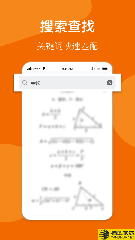 数学公式手册下载最新版（暂无下载）_数学公式手册app免费下载安装