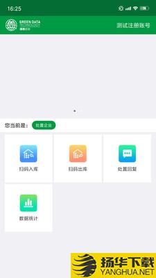 危废监管下载最新版（暂无下载）_危废监管app免费下载安装