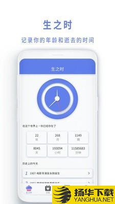 时间规划局生之时下载最新版（暂无下载）_时间规划局生之时app免费下载安装