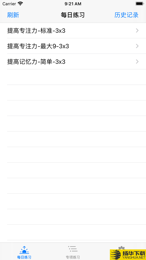 提高专注力下载最新版（暂无下载）_提高专注力app免费下载安装