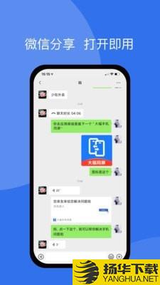 大福手机同屏下载最新版（暂无下载）_大福手机同屏app免费下载安装