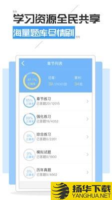 执业医师考试宝典下载最新版（暂无下载）_执业医师考试宝典app免费下载安装