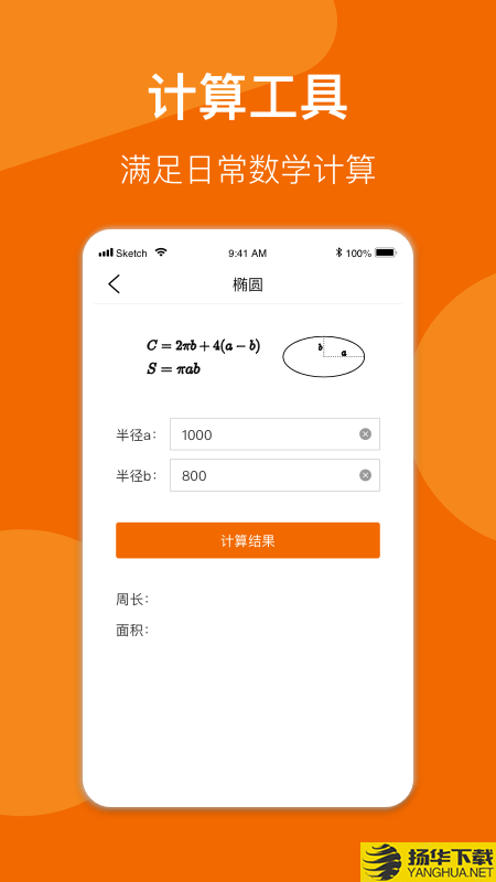 数学公式手册下载最新版（暂无下载）_数学公式手册app免费下载安装