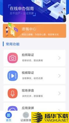 义乌公证下载最新版（暂无下载）_义乌公证app免费下载安装