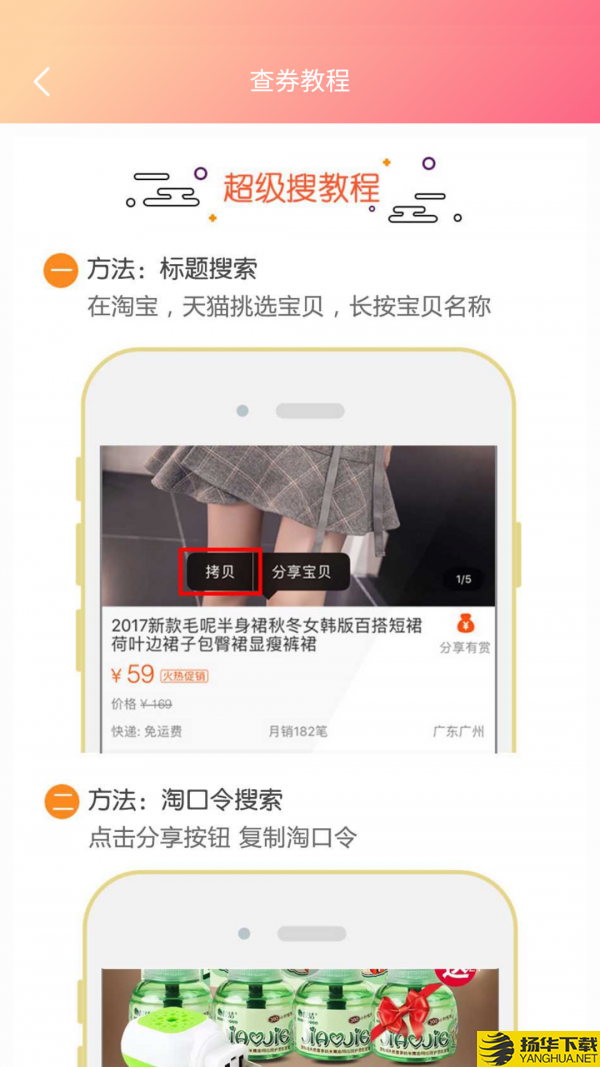 橙子网购助手下载最新版（暂无下载）_橙子网购助手app免费下载安装