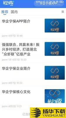 华企宁保下载最新版（暂无下载）_华企宁保app免费下载安装