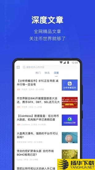 BiBoss下载最新版（暂无下载）_BiBossapp免费下载安装