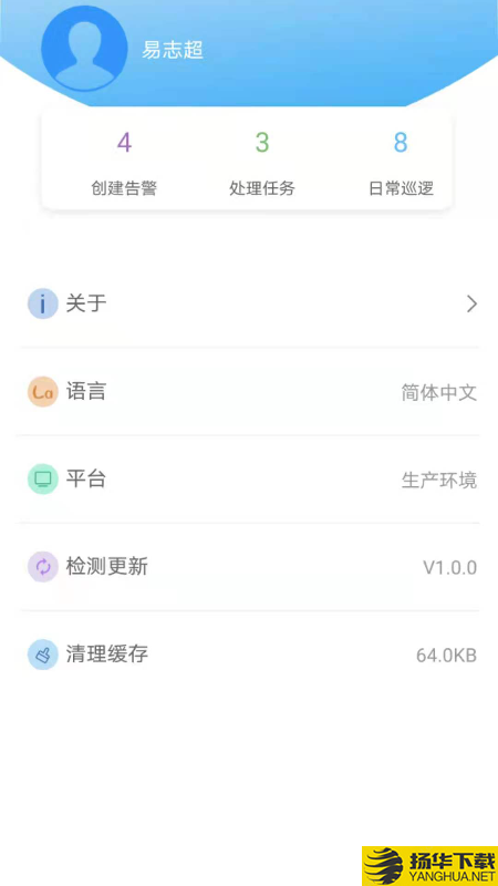 智能安防社区下载最新版（暂无下载）_智能安防社区app免费下载安装