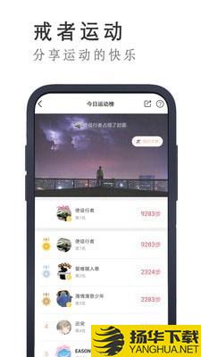 戒者下载最新版（暂无下载）_戒者app免费下载安装