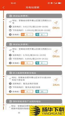 CSG智慧充电下载最新版（暂无下载）_CSG智慧充电app免费下载安装