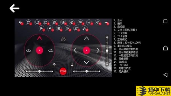 SHRCFPV下载最新版（暂无下载）_SHRCFPVapp免费下载安装