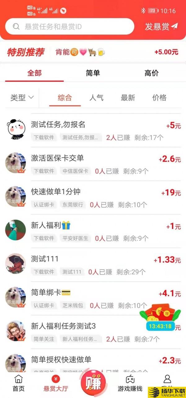 赏帮赚下载最新版（暂无下载）_赏帮赚app免费下载安装