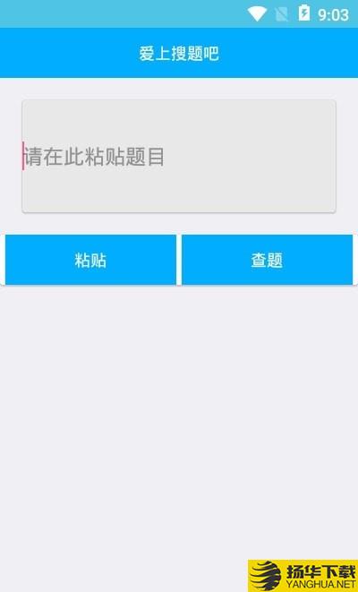 查题王下载最新版（暂无下载）_查题王app免费下载安装