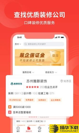 齐装下载最新版（暂无下载）_齐装app免费下载安装