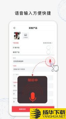 找货下载最新版（暂无下载）_找货app免费下载安装