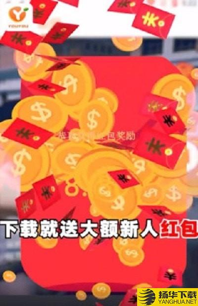 尤友赚下载最新版（暂无下载）_尤友赚app免费下载安装