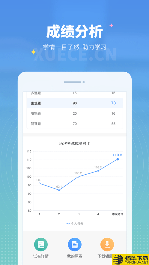 学测网学生版下载最新版（暂无下载）_学测网学生版app免费下载安装