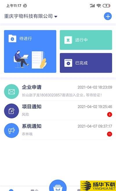 简乐办公平台下载最新版（暂无下载）_简乐办公平台app免费下载安装