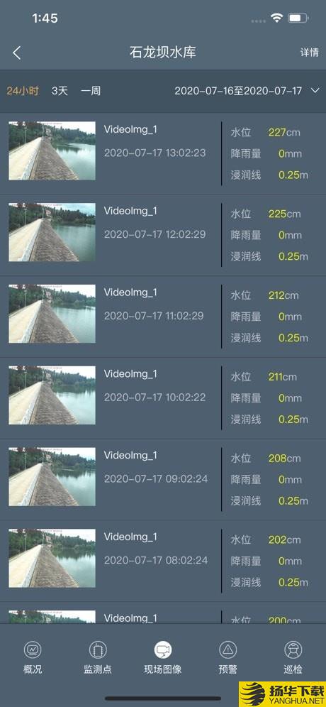 水库监测预警系统下载最新版（暂无下载）_水库监测预警系统app免费下载安装