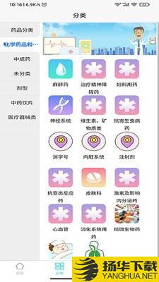 医丁集採下载最新版（暂无下载）_医丁集採app免费下载安装