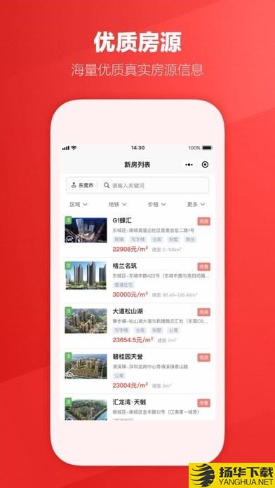 圈圈房产下载最新版（暂无下载）_圈圈房产app免费下载安装