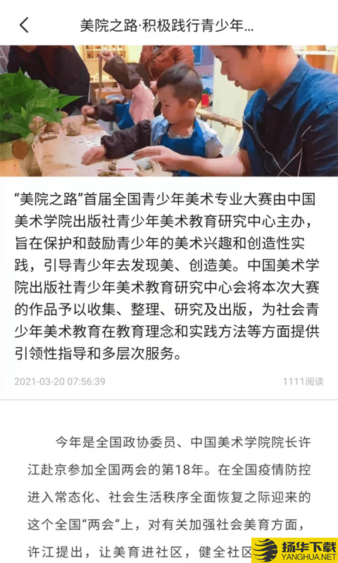 美院之路下载最新版（暂无下载）_美院之路app免费下载安装