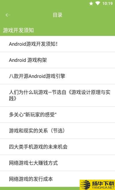 随身Android下载最新版（暂无下载）_随身Androidapp免费下载安装