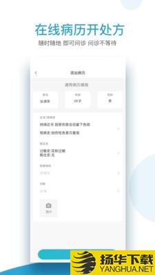 必益互联网医院下载最新版（暂无下载）_必益互联网医院app免费下载安装