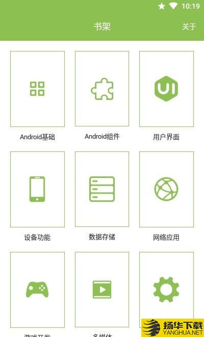 隨身Android