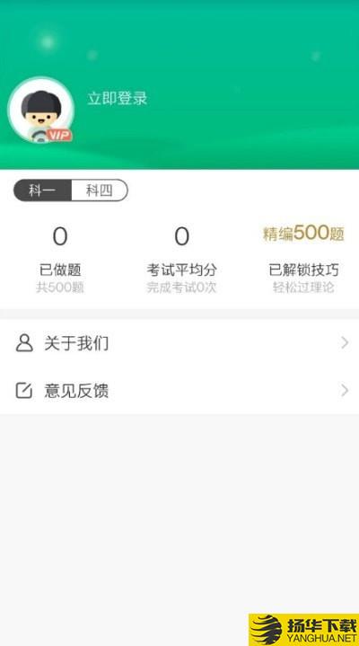 驾校一点通极速版下载最新版（暂无下载）_驾校一点通极速版app免费下载安装