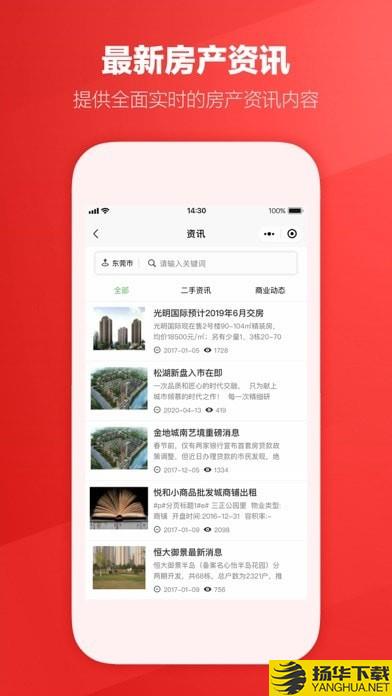 圈圈房产下载最新版（暂无下载）_圈圈房产app免费下载安装