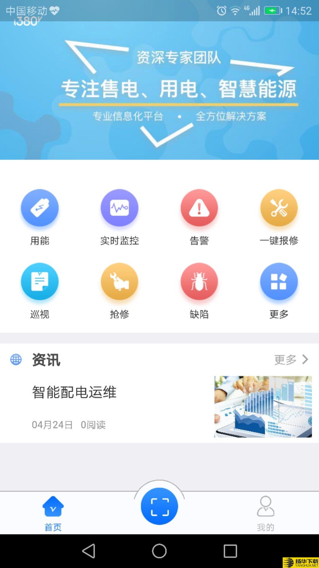 e电通下载最新版（暂无下载）_e电通app免费下载安装