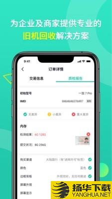 换换商户版下载最新版（暂无下载）_换换商户版app免费下载安装