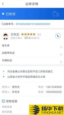 盛捷快运司机端下载最新版（暂无下载）_盛捷快运司机端app免费下载安装