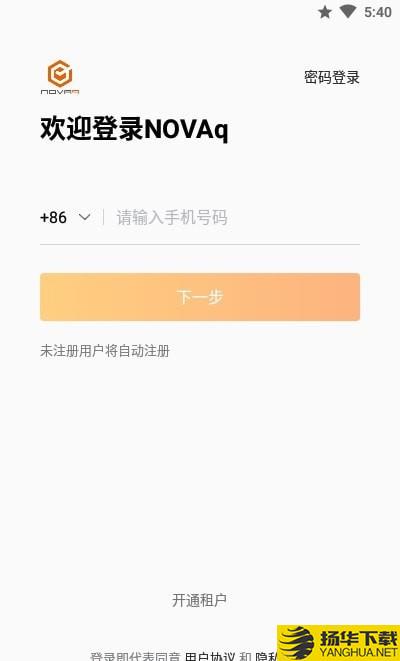 NOVAq下载最新版（暂无下载）_NOVAqapp免费下载安装