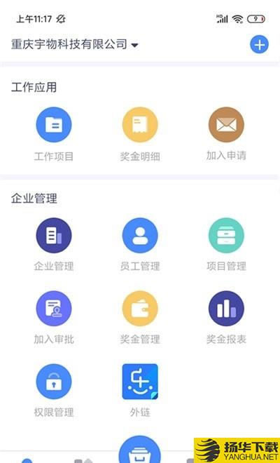 简乐办公平台下载最新版（暂无下载）_简乐办公平台app免费下载安装